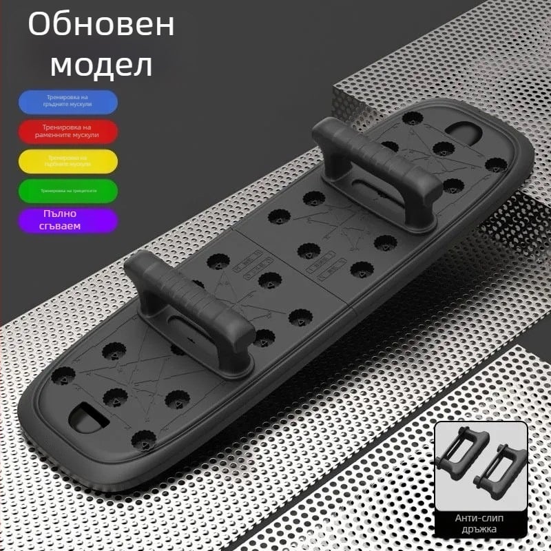 Домашна, офисна и външна употреба: многофункционална преносима платформа за лицеви опори - треньор за гърди и корем, тегло 0.73 кг, модел 1, спецификация 1