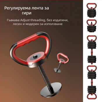 Регулируем комплект дъмбели и щанга за дома, Boiling Force, PVC материал, за мъже и жени, фитнес и бодибилдинг