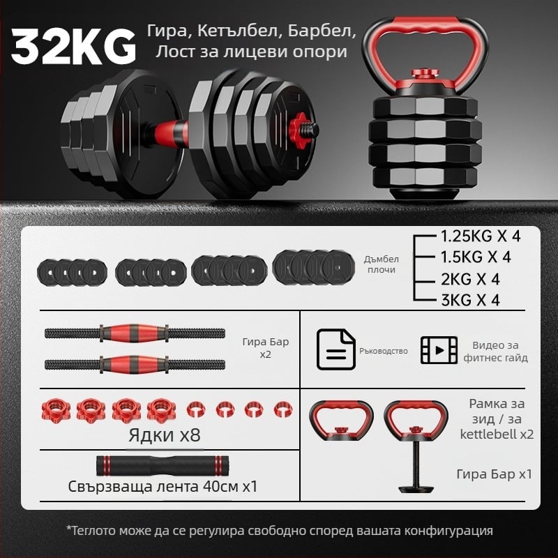 Регулируем комплект дъмбели и щанга за дома, Boiling Force, PVC материал, за мъже и жени, фитнес и бодибилдинг