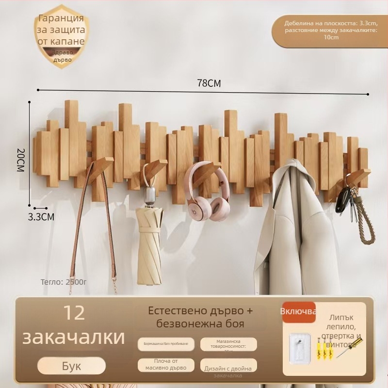 Закачалка за палто в стил пиано, буково дърво, стенен монтаж, без пробиване, произход Zhejiang, модел B01