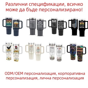 Термос чаша с дръжка за автомобил - вътрешен резервоар от 316 неръждаема стомана; корпус от 304 неръждаема стомана - 6-12 часа изолация