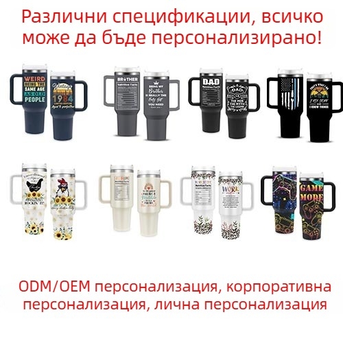 Термос чаша с дръжка за автомобил - вътрешен резервоар от 316 неръждаема стомана; корпус от 304 неръждаема стомана - 6-12 часа изолация