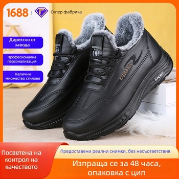 Зимни мъжки чехли от синтетична кожа, подплата от флис, PU подметка, противохлъзгащи, запазват топлината, Soni