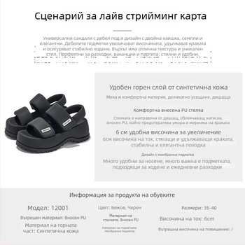 Mingliu дамски сандали с дебел под и лепенка Velcro, горна част синтетична кожа, дъно с вакуумни чашки, платформа 5–8 см, римски стил