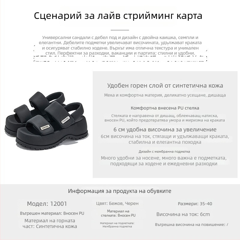 Mingliu дамски сандали с дебел под и лепенка Velcro, горна част синтетична кожа, дъно с вакуумни чашки, платформа 5–8 см, римски стил