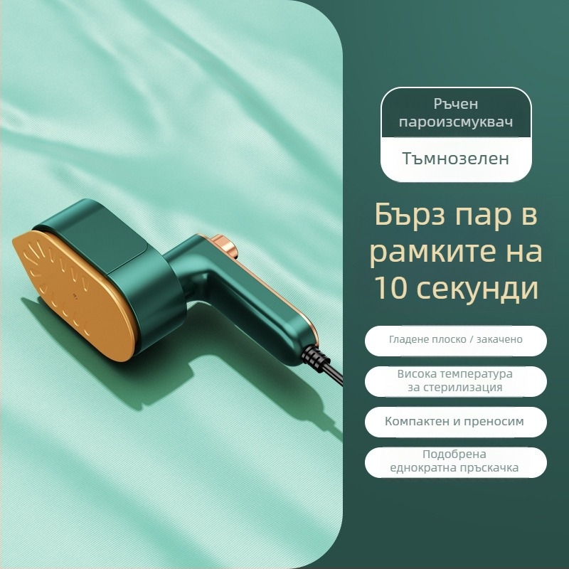 Ръчен сгъваем парогенератор за облекло, USB захранване, 3 нива на температура, преносим за дом и общежитие, резервоар до 0,8 л