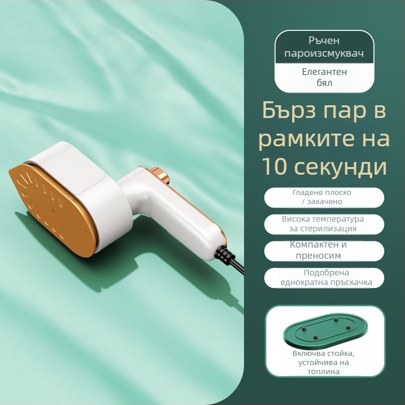 Ръчен сгъваем парогенератор за облекло, USB захранване, 3 нива на температура, преносим за дом и общежитие, резервоар до 0,8 л