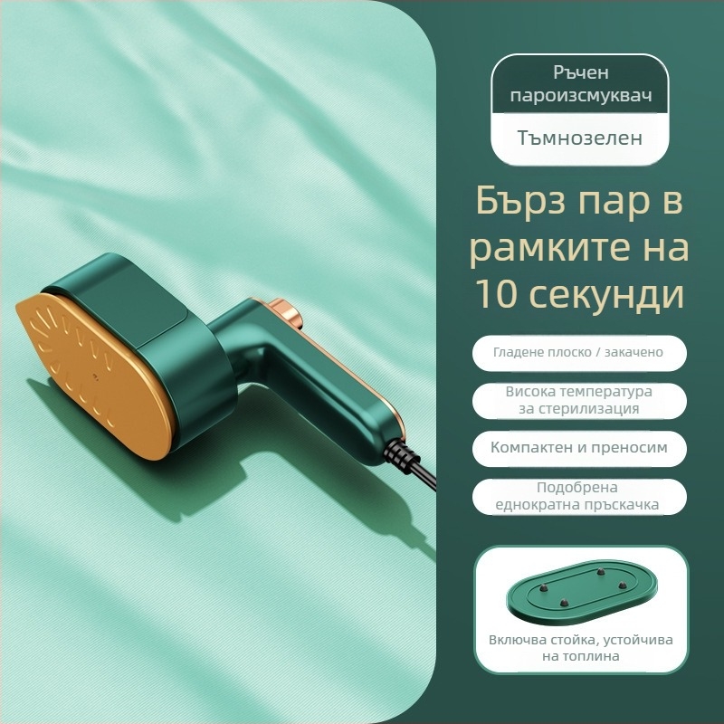 Ръчен сгъваем парогенератор за облекло, USB захранване, 3 нива на температура, преносим за дом и общежитие, резервоар до 0,8 л