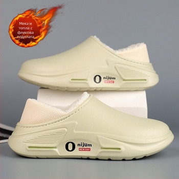 Зимни унисекс пантофи за вкъщи, антихлъзгащи, подплатени с флийс, водоустойчиви, EVA горна част и подметка