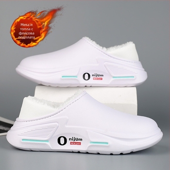 Зимни унисекс пантофи за вкъщи, антихлъзгащи, подплатени с флийс, водоустойчиви, EVA горна част и подметка