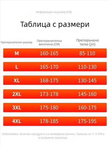 Мъжки спортно-ежедневни панталони с каре и флийс подплата, свободен силует, талия средна височина, прав крак, връзване
