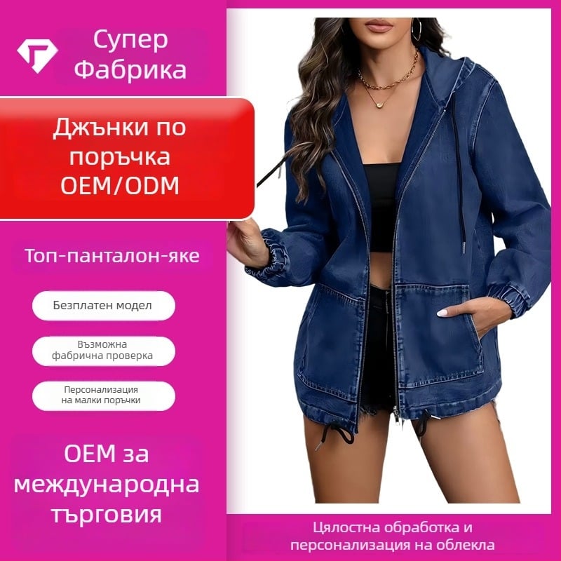 Дамско дънково яке, Slim-fit, дълги ръкави, основен материал: 81-90% памук, подплата: ацетат 10-29%, дължина: 50-65 см