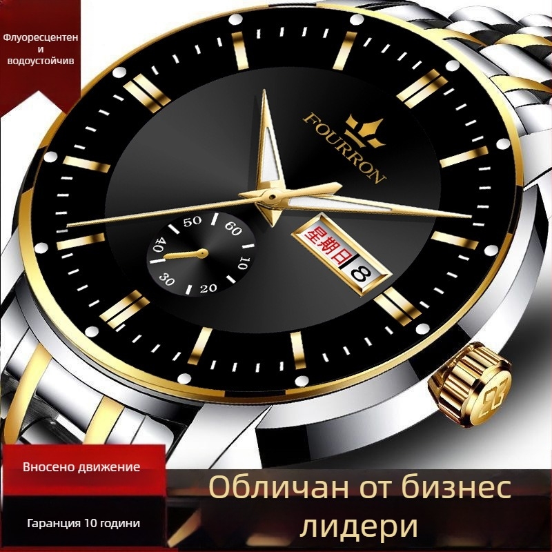 Мъжки модерен кварцов часовник с двойен календар и подсветка, корпус от сплав, ремък от неръждаема стомана