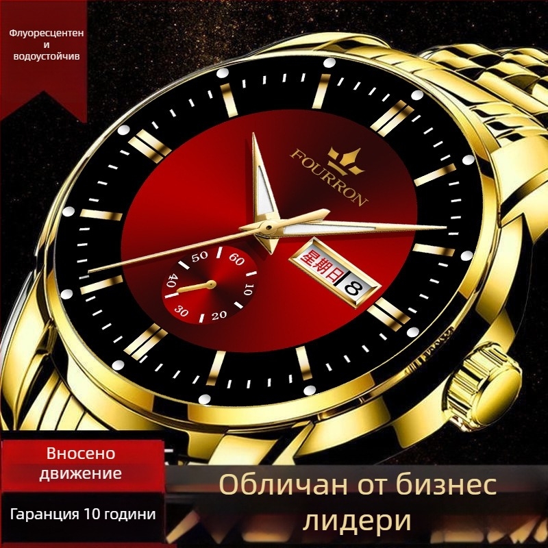 Мъжки модерен кварцов часовник с двойен календар и подсветка, корпус от сплав, ремък от неръждаема стомана