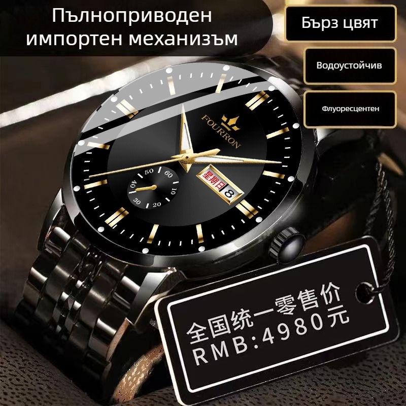 Мъжки модерен кварцов часовник с двойен календар и подсветка, корпус от сплав, ремък от неръждаема стомана