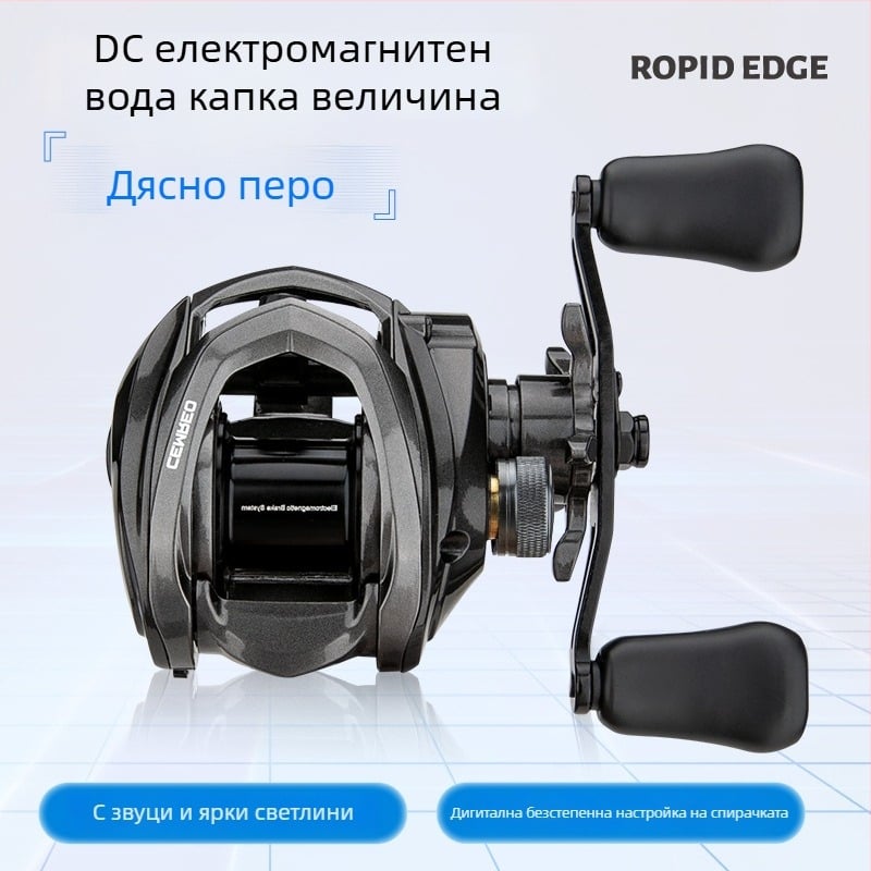 Comair Воднокапкова риболовна макара с DC електромагнитна дигитална спирачка, неръждаеми лагери, 7.5:1, къс вал