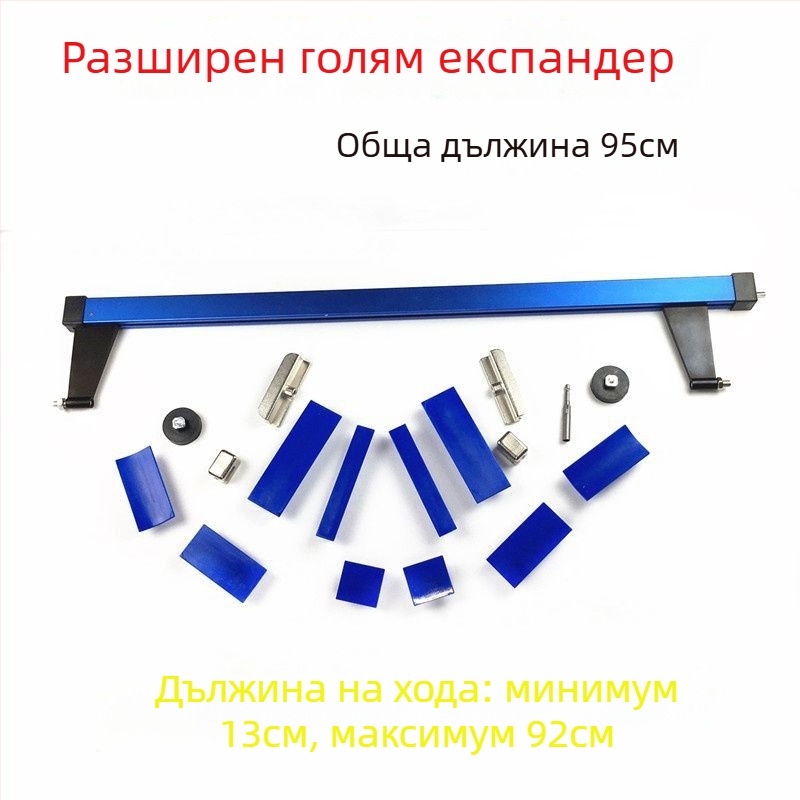 Инструмент за ремонт на вдлъщини в автомобил — разширител за формоване и разширяване, външна опора, без боядисване, без следи; марка Che jiulong; алуминиева сплав; за цял автомобил, всички модели