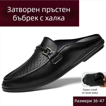 Мъжки слип-он сандали, горна част от кравешка кожа, затворен пръст, без задник, гумена подметка