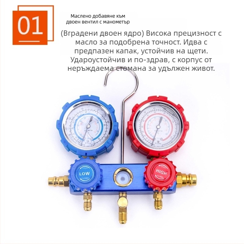 Хладилен манометр за R134A с двойни манометри и клапан — инструмент за автомобилна климатизация