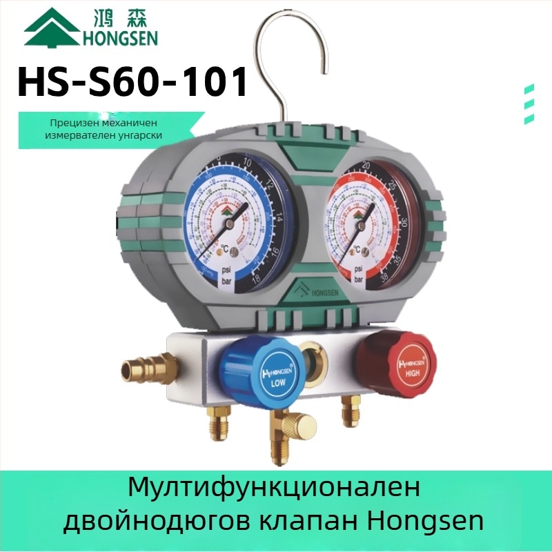 Хладилен манометр за R134A с двойни манометри и клапан — инструмент за автомобилна климатизация