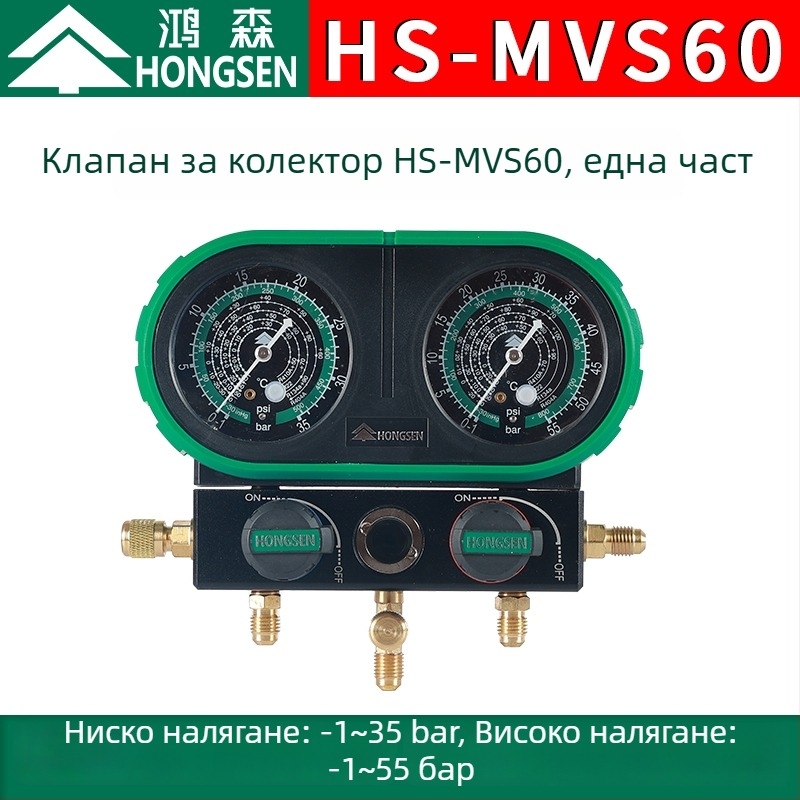 Хладилен манометр за R134A с двойни манометри и клапан — инструмент за автомобилна климатизация