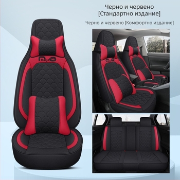 Калъф за автомобилни седалки, цял обхват, едно парче, дизайн за четири сезона; материал: фибър; пълнител: пяна; код BYQCYP-XWMLTT-SJ