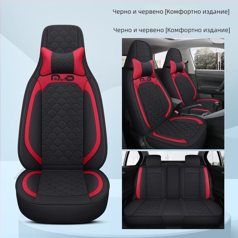 Калъф за автомобилни седалки, цял обхват, едно парче, дизайн за четири сезона; материал: фибър; пълнител: пяна; код BYQCYP-XWMLTT-SJ