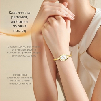 Дамски часовник с овален циферблат и гривна от неръждаема стомана, кварцов механизъм Chenlong 68, сапфирено стъкло, водоустойчивост 30 м