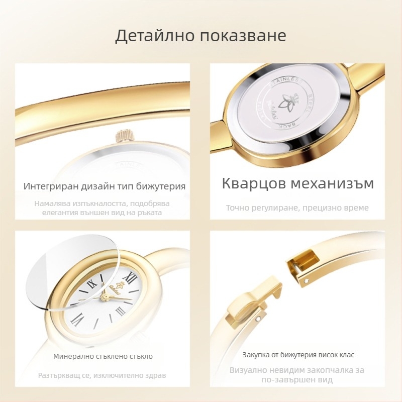 Дамски часовник с овален циферблат и гривна от неръждаема стомана, кварцов механизъм Chenlong 68, сапфирено стъкло, водоустойчивост 30 м