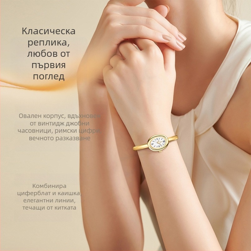 Дамски часовник с овален циферблат и гривна от неръждаема стомана, кварцов механизъм Chenlong 68, сапфирено стъкло, водоустойчивост 30 м