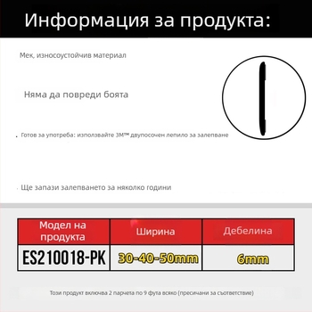 Защитни ленти за предния и задния буфер на автомобил, износоустойчиви анти-надраскващи декоративни стикери за каросерия и врати
