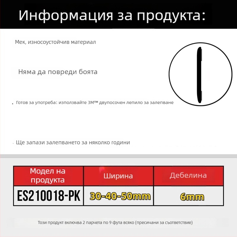 Защитни ленти за предния и задния буфер на автомобил, износоустойчиви анти-надраскващи декоративни стикери за каросерия и врати