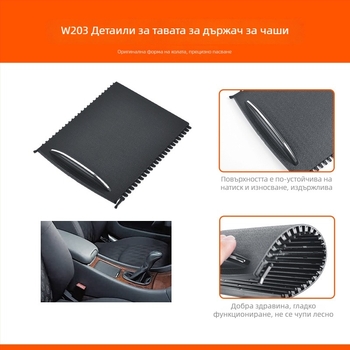 Автомобилни части – Държач за чаши в централната конзола на Mercedes-Benz C‑Class W203 (C260/C280); модел W203, материал PC+ABS+TPE, марка SD