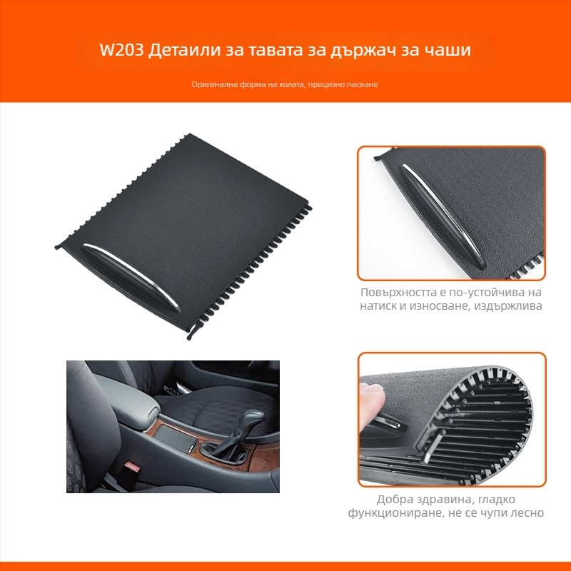 Автомобилни части – Държач за чаши в централната конзола на Mercedes-Benz C‑Class W203 (C260/C280); модел W203, материал PC+ABS+TPE, марка SD