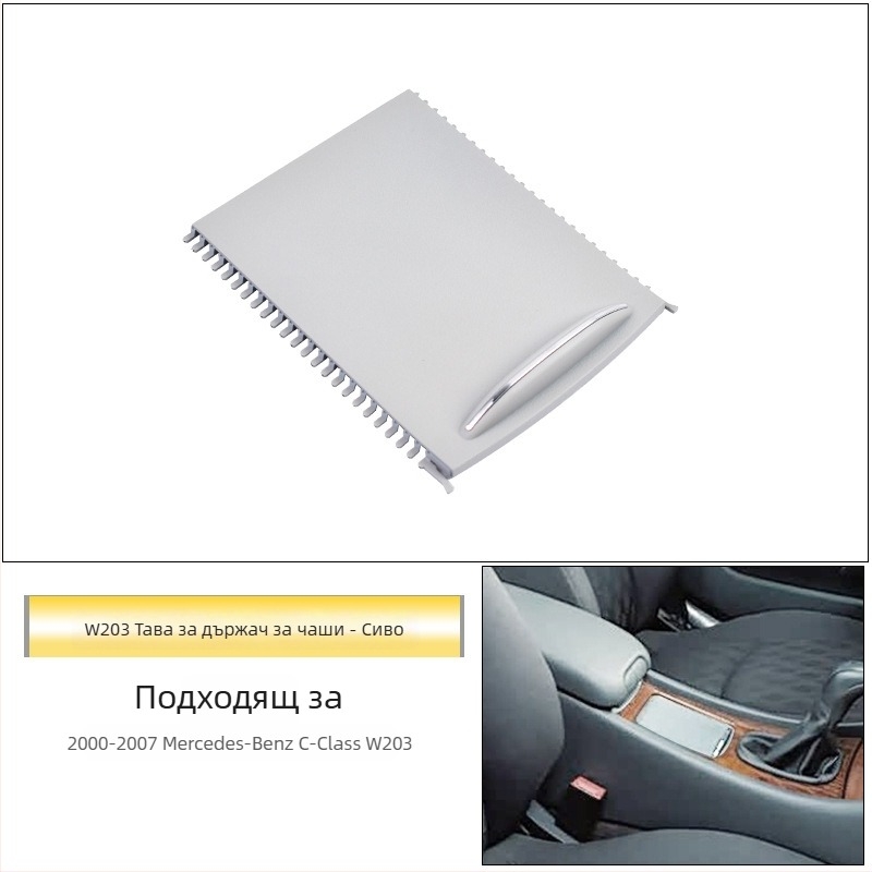 Автомобилни части – Държач за чаши в централната конзола на Mercedes-Benz C‑Class W203 (C260/C280); модел W203, материал PC+ABS+TPE, марка SD