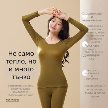 Женски ултра тънък безшевен отопляващ термокомплект за долно бельо — топ с дълъг ръкав и панталони; антистатичен, оформящ фигурата, хидратация с хиалуронова киселина; нейлон-спандекс (80–90% спандекс).
