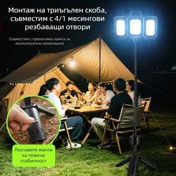 Лампа за къмпинг с COB LED, IP44, 3.7V, време на работа 6–12 ч, модел Td-2337lyd