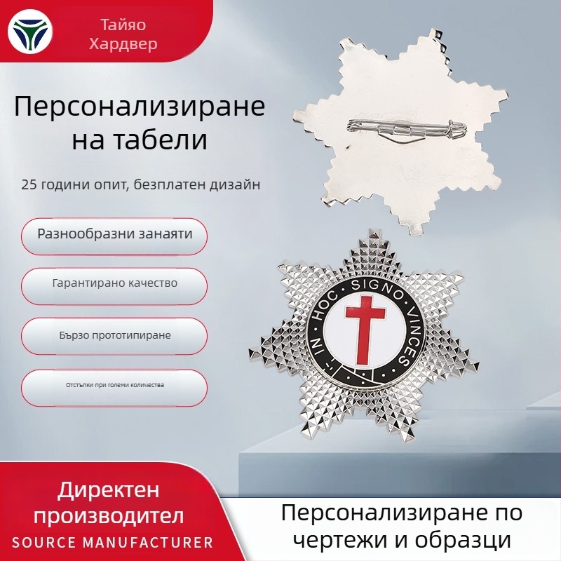 Метален значок с персонализирано лого, цинкова сплав, лята отливка, закрепване: щифт, игла или бутон, подаръчна кутия