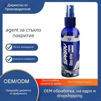 X9 dqyw02 покритие против дъжд за предното стъкло и огледалото за обратно виждане, водоотблъскващо и против замъгляване, персонализирана обработка, лицензиран частен етикет