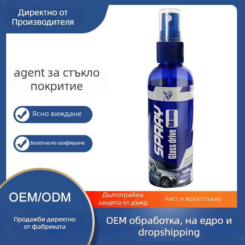 X9 dqyw02 покритие против дъжд за предното стъкло и огледалото за обратно виждане, водоотблъскващо и против замъгляване, персонализирана обработка, лицензиран частен етикет