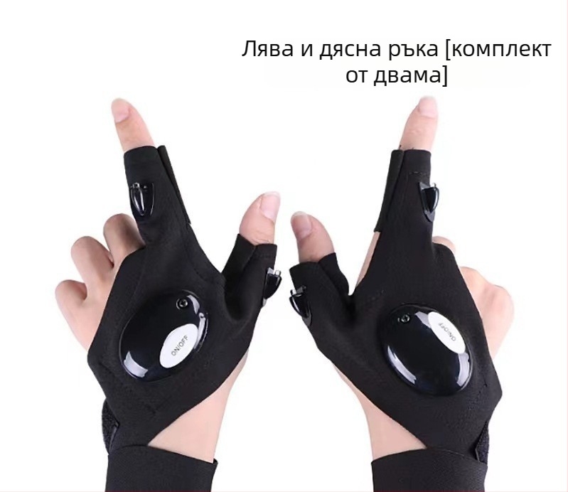 LED фенер в ръкавиците за риболов, найлонови ръкавици с пръстови светлини за нощен риболов и аварийни ремонти
