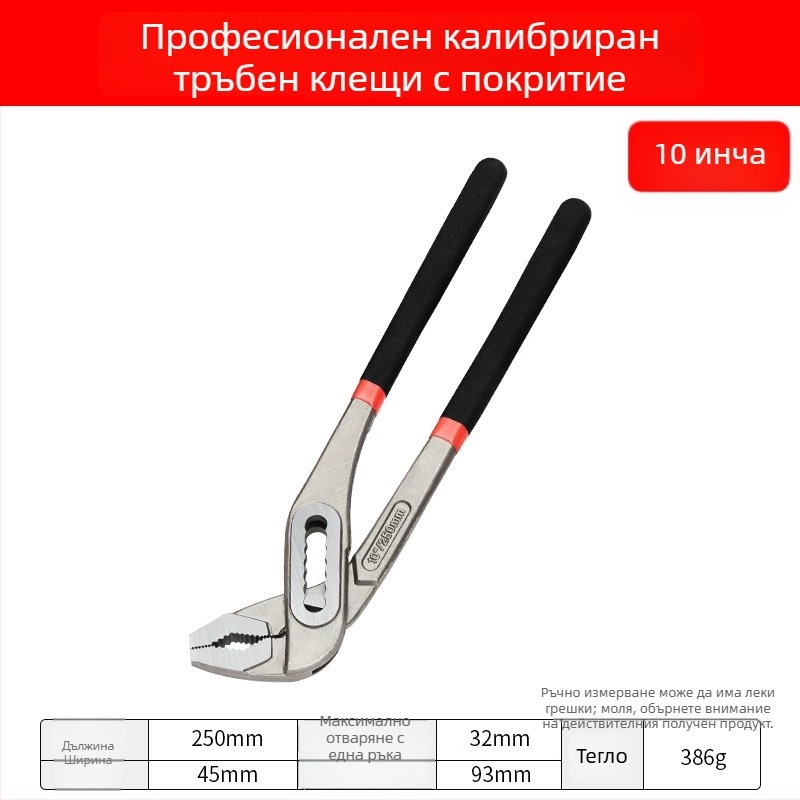 Yishun клещи за водна помпа, индустриално качество, мултифункционални, седемстепенна регулировка, 0,5 кг, за тръби и смесители, ремонт