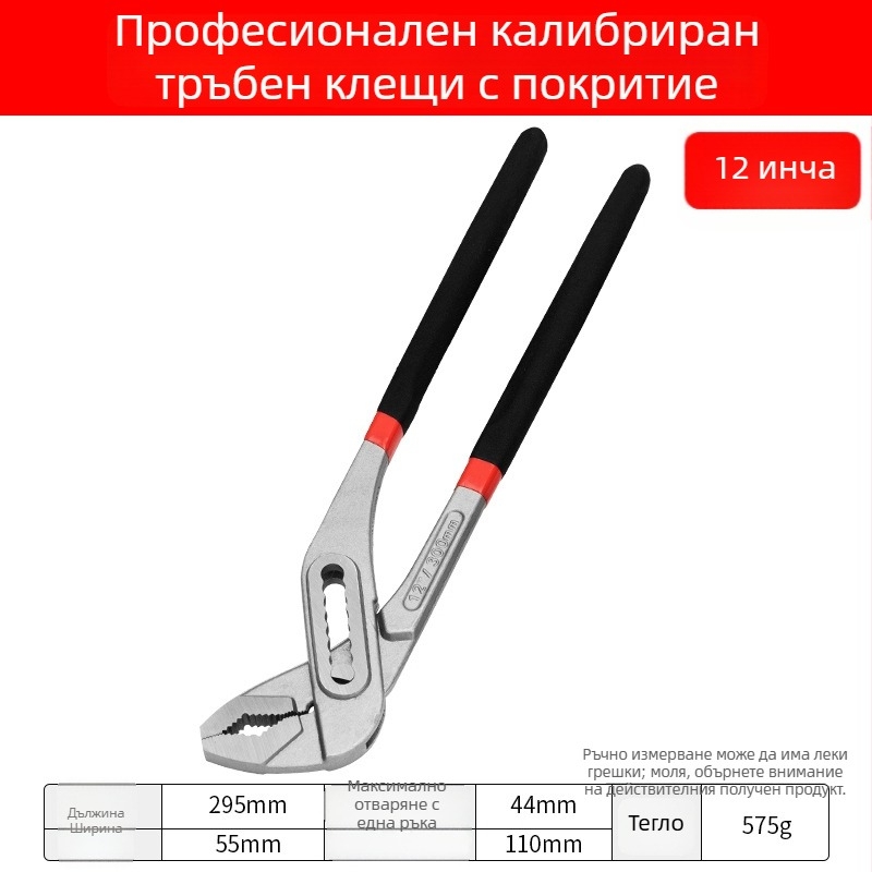 Yishun клещи за водна помпа, индустриално качество, мултифункционални, седемстепенна регулировка, 0,5 кг, за тръби и смесители, ремонт