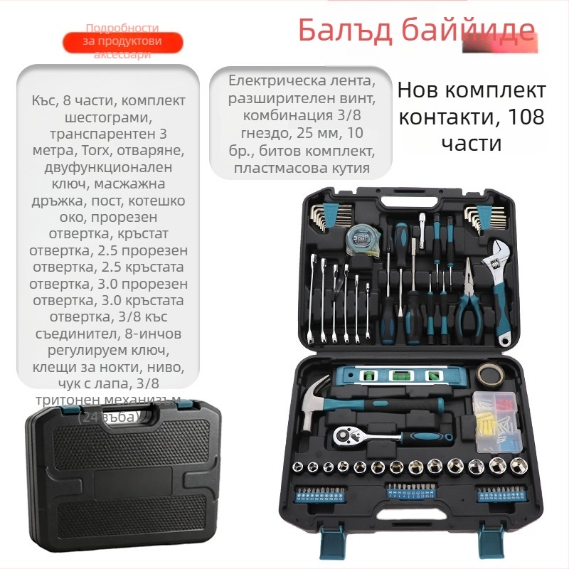 Soldiers and Generals 108 части комплект инструменти за домашни авто и електрически ремонти (PP/TPR/въглеродна стомана)