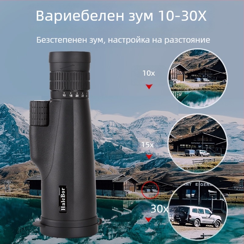 HaleBor монокуларен зум телескоп 10-30x50