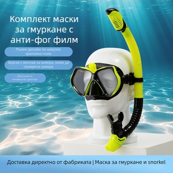 Професионална маска за гмуркане и комплект за шноркел – силиконова обвивка, PC рамка, закалени стъкла, сух шноркел