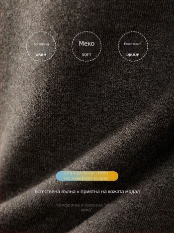 Мъжки плетен кардиган от смес вълна-модал, с цип и стояща яка, прав силует, зима