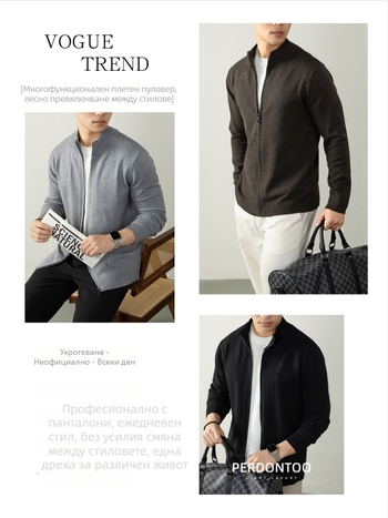 Мъжки плетен кардиган от смес вълна-модал, с цип и стояща яка, прав силует, зима