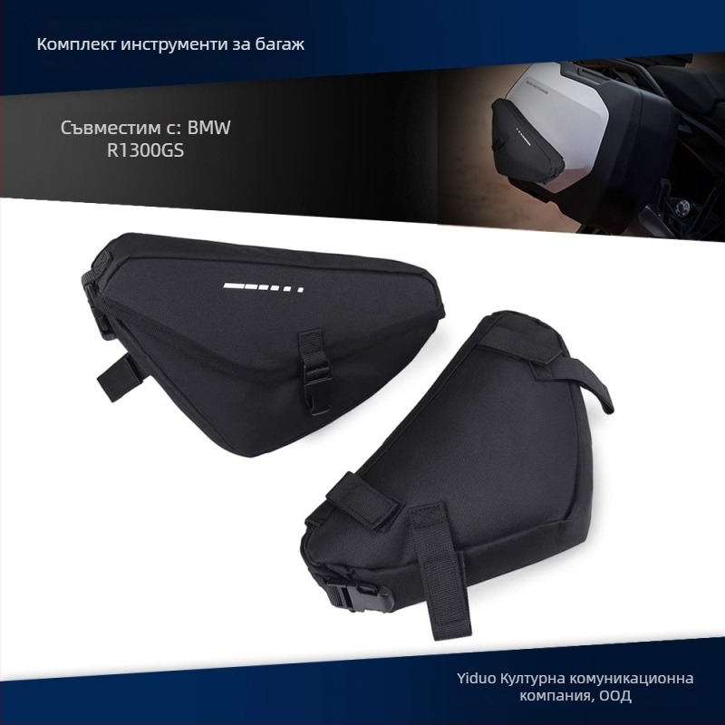 Разширяема водоустойчива чанта за багаж за мотоциклет BMW R1300GS – допълнително отделение за съхранение, код на продукта 130, марка Star Moon Knight