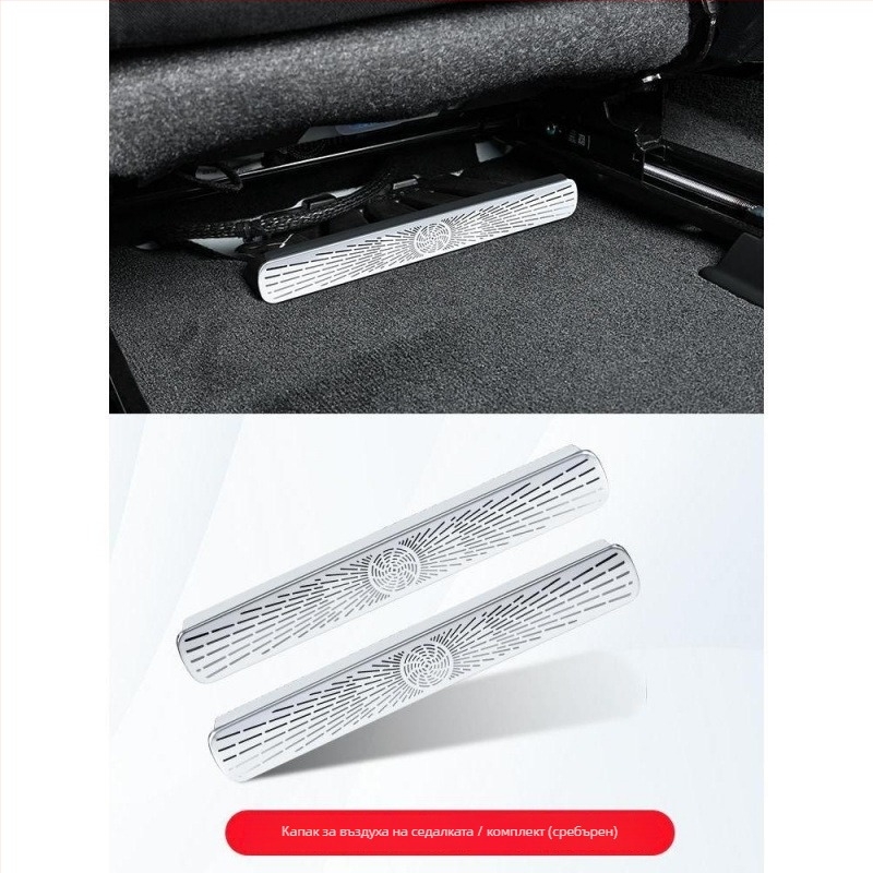 Долен въздушен изход за автомобилни седалки — прахоустойчив и издръжлив; Бранд: Leo; Модел: 1; Произход: Гуандун; Материал: Друг; Лицензирани частни марки: Да